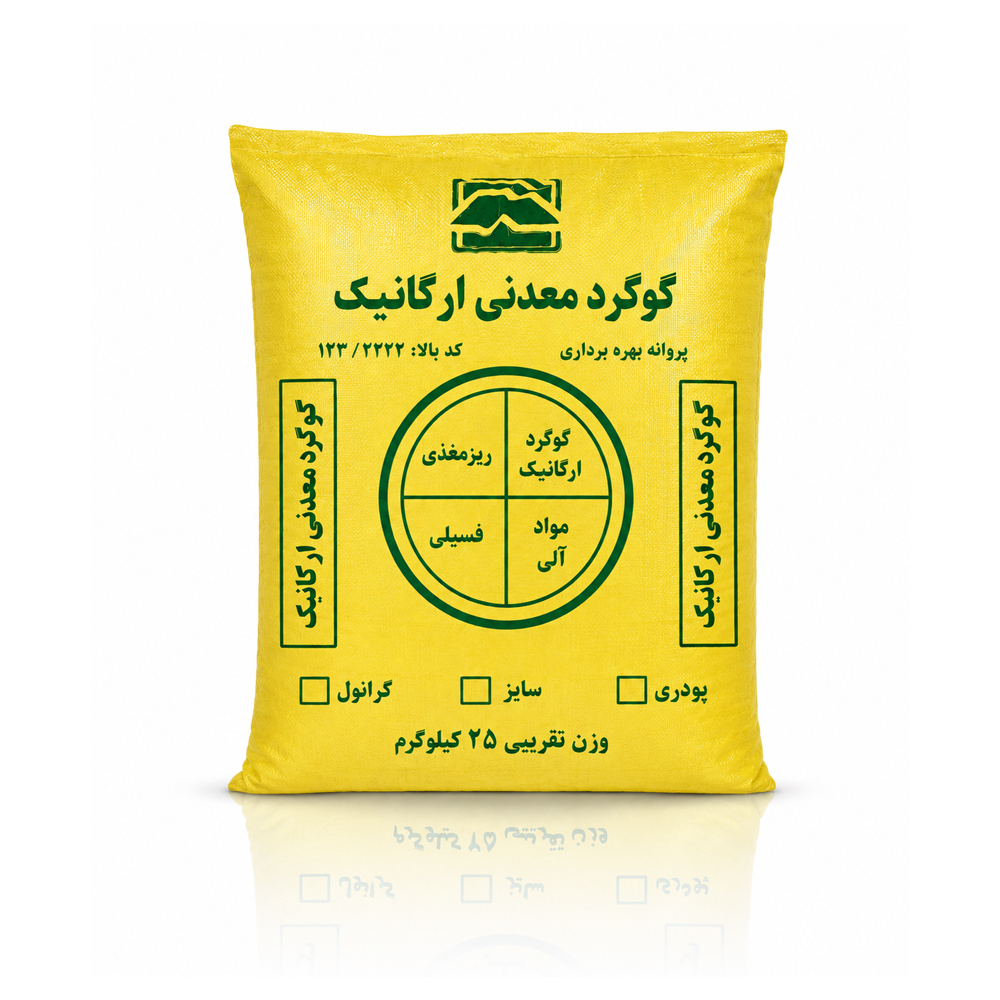 گوگرد معدنی ارگانیک گرانوله – کیسه 25 کیلوگرمی